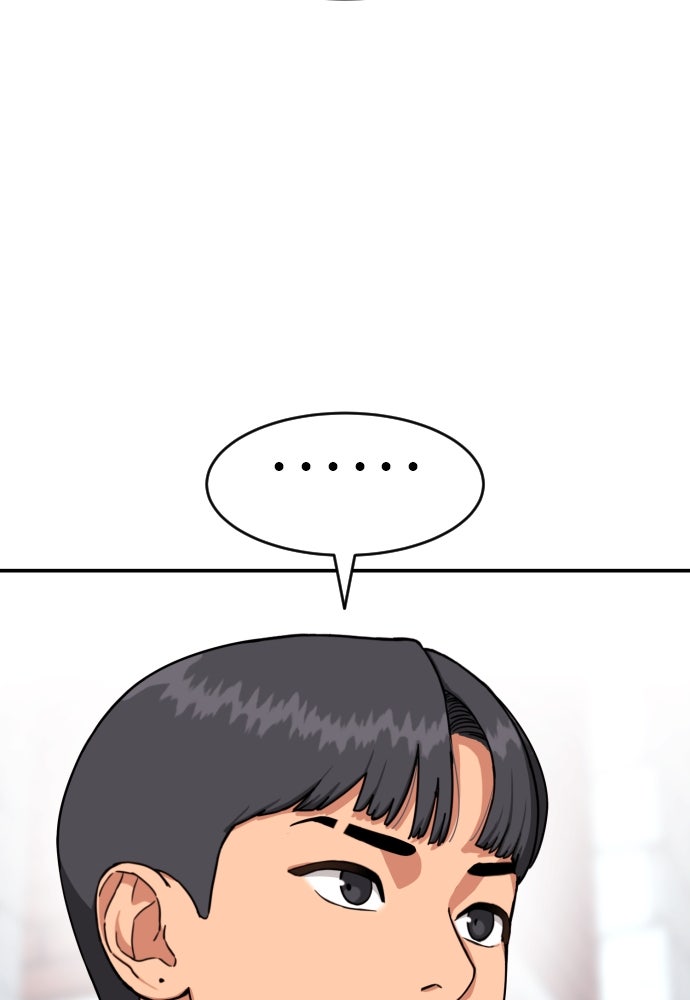 ติวเตอร์ต่อสู้มือฉมัง - หน้า 49