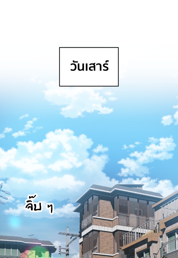 ติวเตอร์ต่อสู้มือฉมัง - หน้า 1