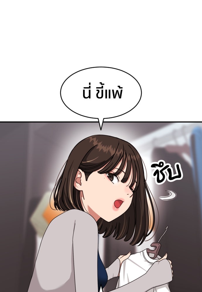 ติวเตอร์ต่อสู้มือฉมัง - หน้า 116