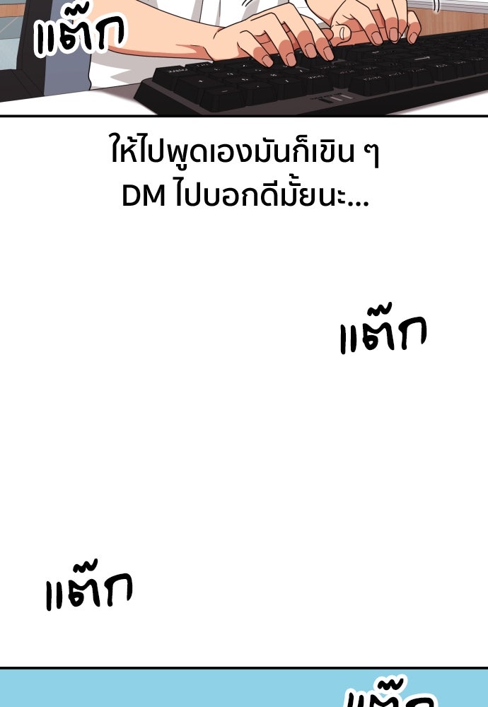 ติวเตอร์ต่อสู้มือฉมัง - หน้า 32