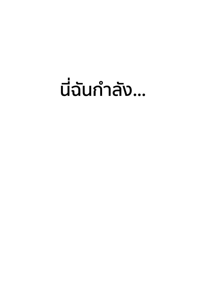 ติวเตอร์ต่อสู้มือฉมัง - หน้า 32