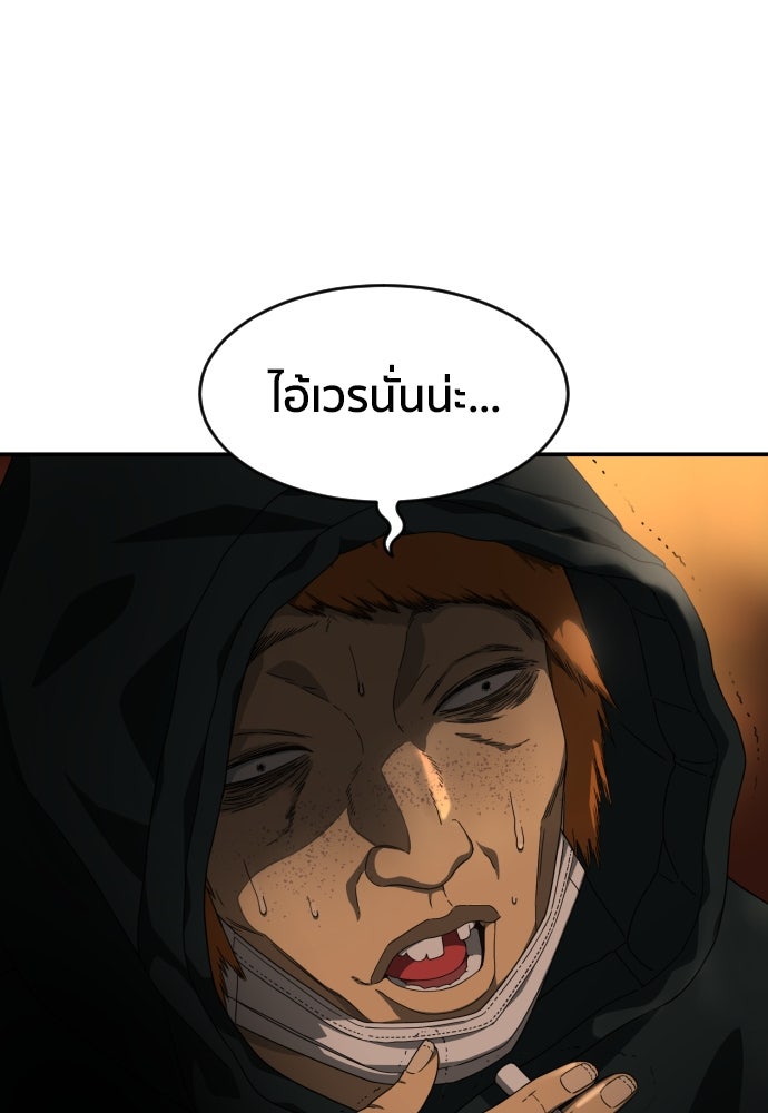 ติวเตอร์ต่อสู้มือฉมัง - หน้า 11