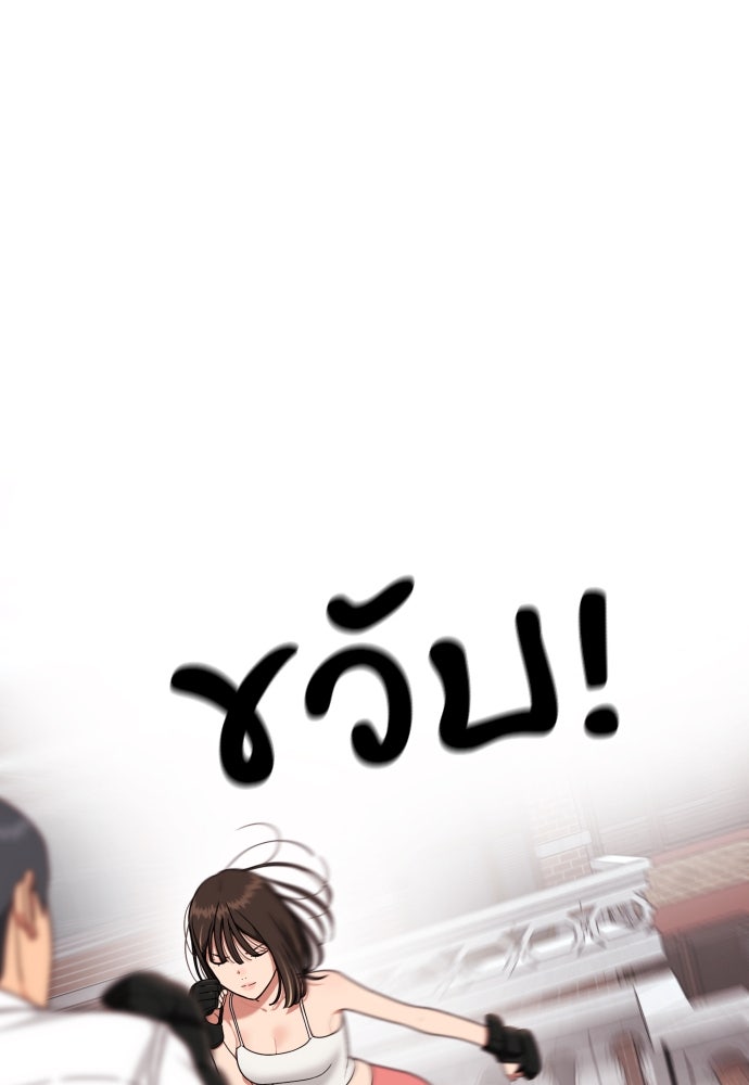 ติวเตอร์ต่อสู้มือฉมัง - หน้า 114