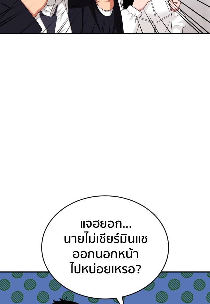 ติวเตอร์ต่อสู้มือฉมัง - หน้า 28