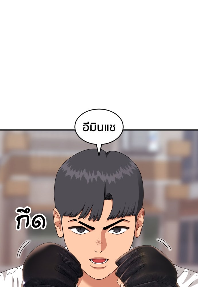 ติวเตอร์ต่อสู้มือฉมัง - หน้า 32