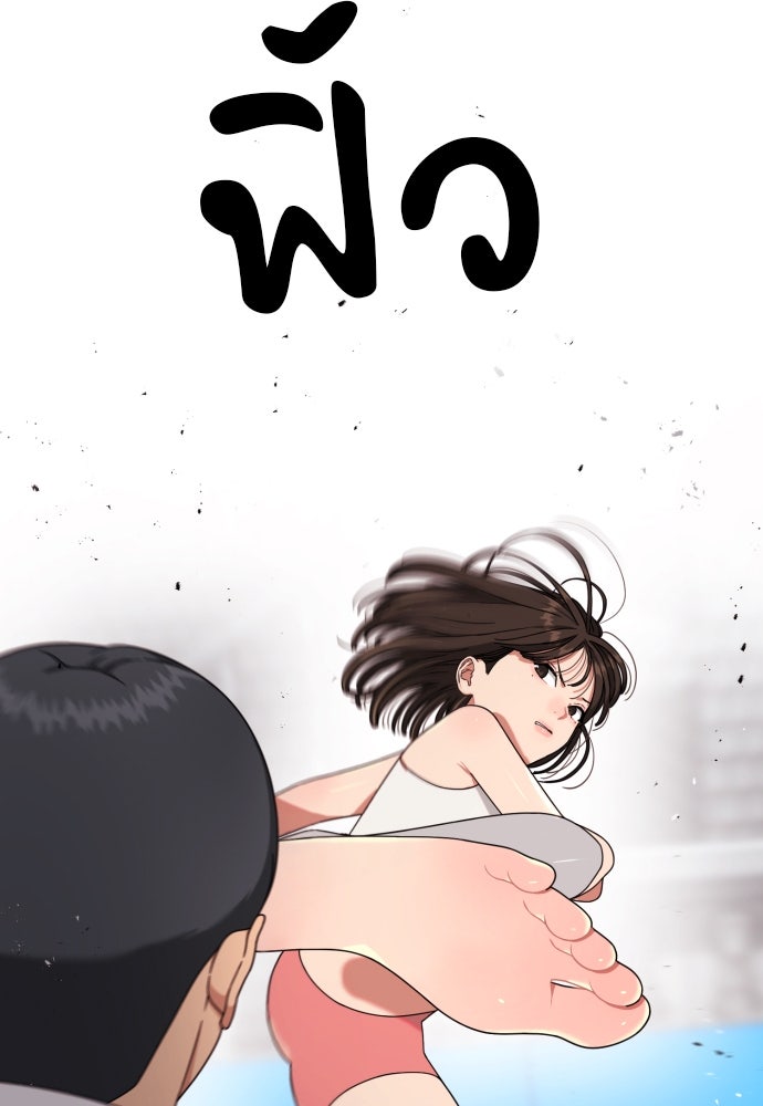 ติวเตอร์ต่อสู้มือฉมัง - หน้า 4