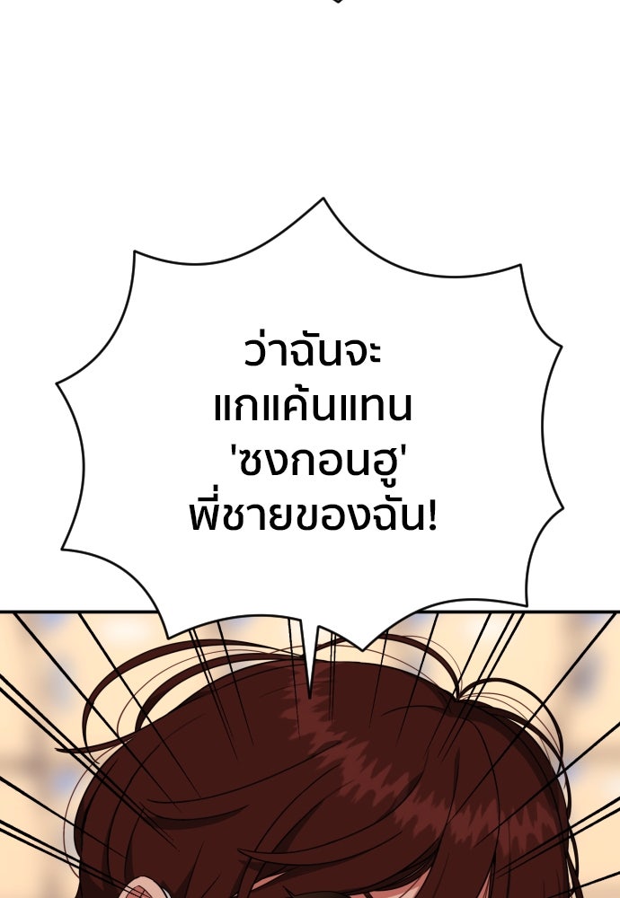 ติวเตอร์ต่อสู้มือฉมัง - หน้า 39