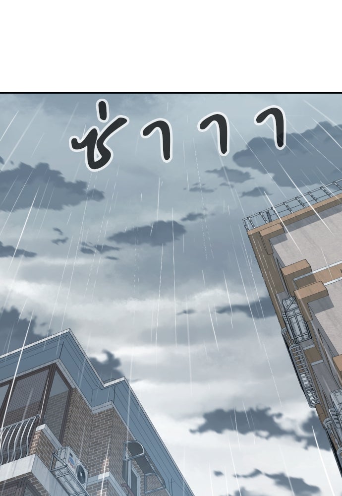 ติวเตอร์ต่อสู้มือฉมัง - หน้า 125