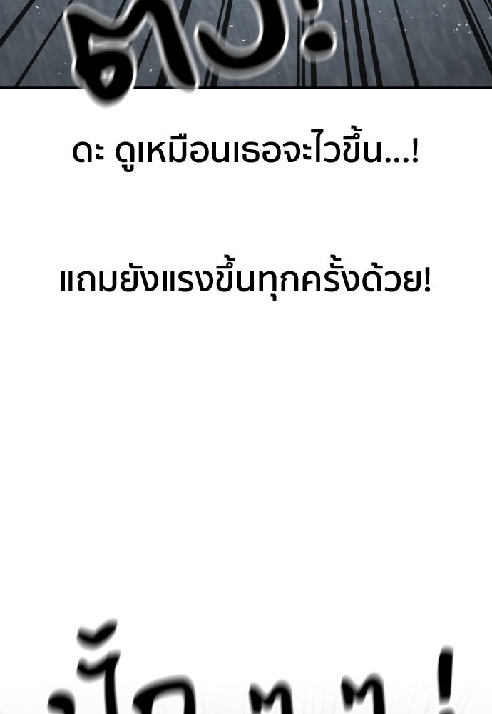 ติวเตอร์ต่อสู้มือฉมัง - หน้า 39