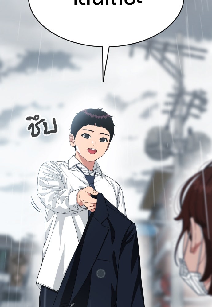 ติวเตอร์ต่อสู้มือฉมัง - หน้า 3