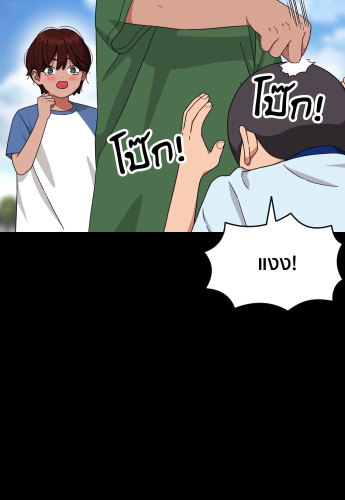ติวเตอร์ต่อสู้มือฉมัง - หน้า 32