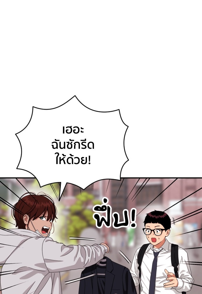 ติวเตอร์ต่อสู้มือฉมัง - หน้า 53