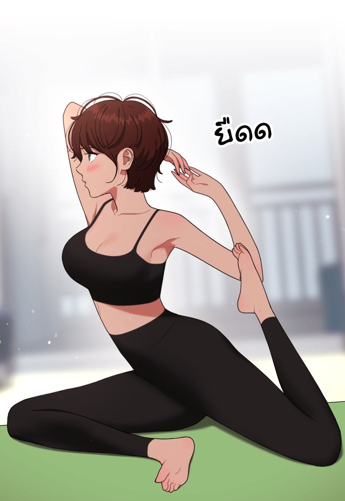ติวเตอร์ต่อสู้มือฉมัง - หน้า 104