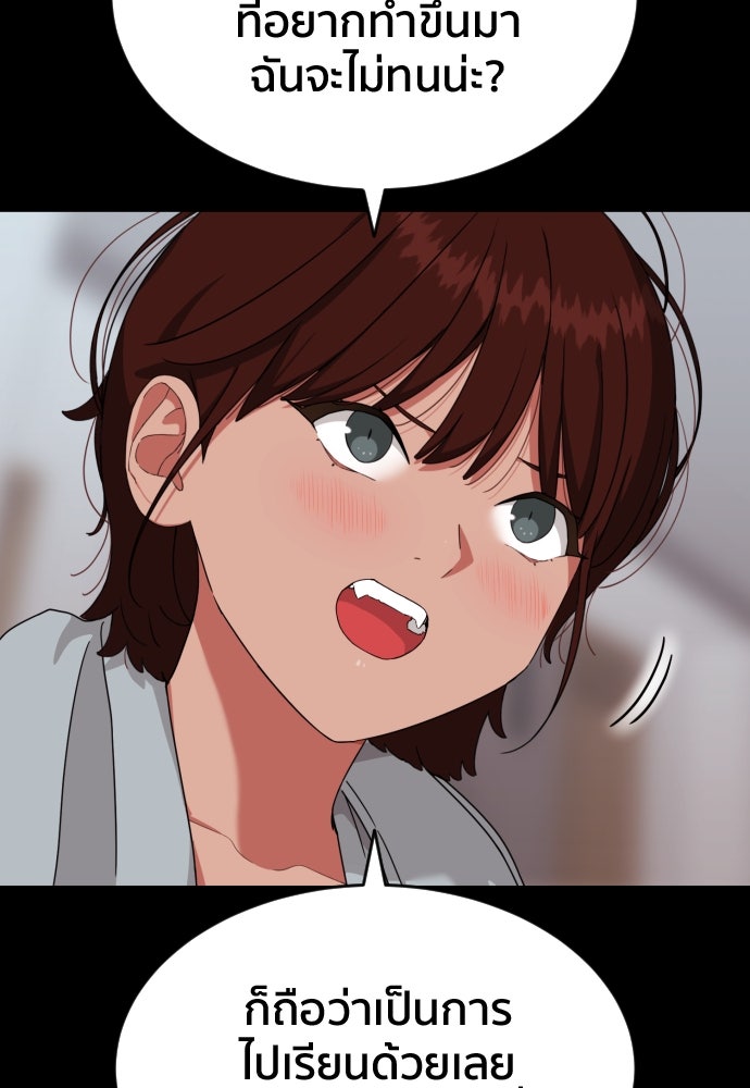 ติวเตอร์ต่อสู้มือฉมัง - หน้า 47