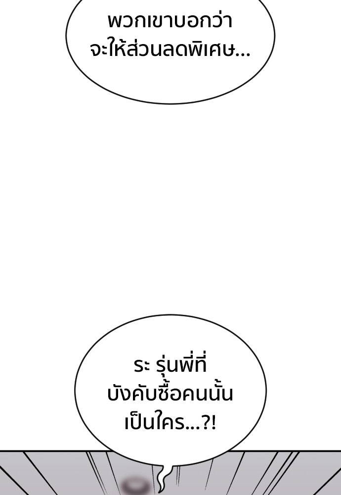 ติวเตอร์ต่อสู้มือฉมัง - หน้า 2