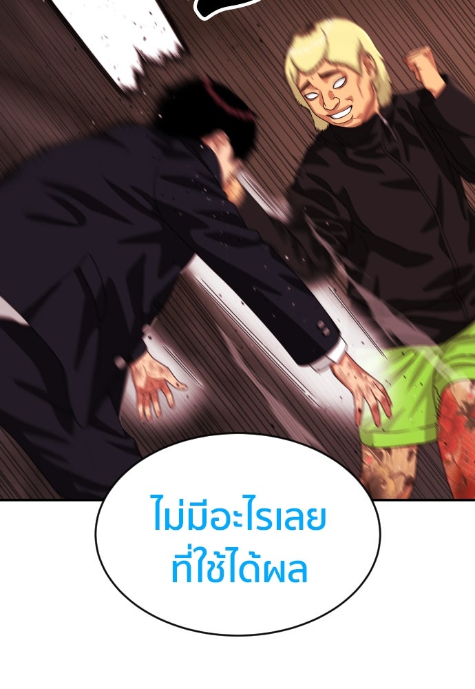 ติวเตอร์ต่อสู้มือฉมัง - หน้า 107