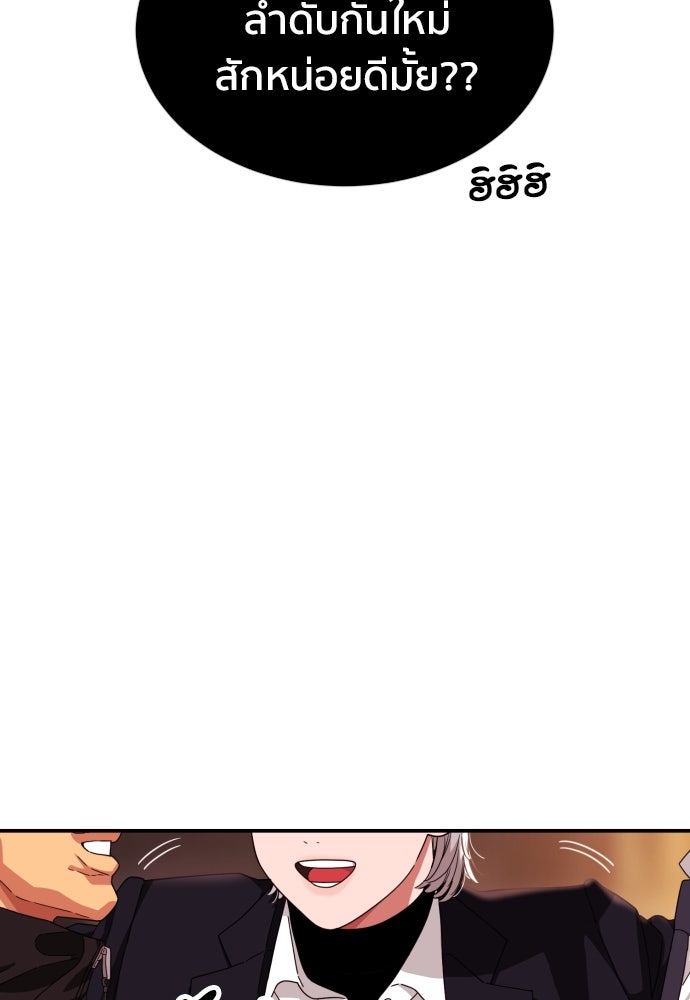 ติวเตอร์ต่อสู้มือฉมัง - หน้า 26