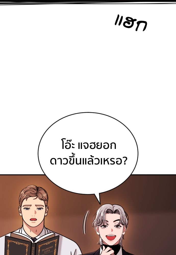 ติวเตอร์ต่อสู้มือฉมัง - หน้า 32
