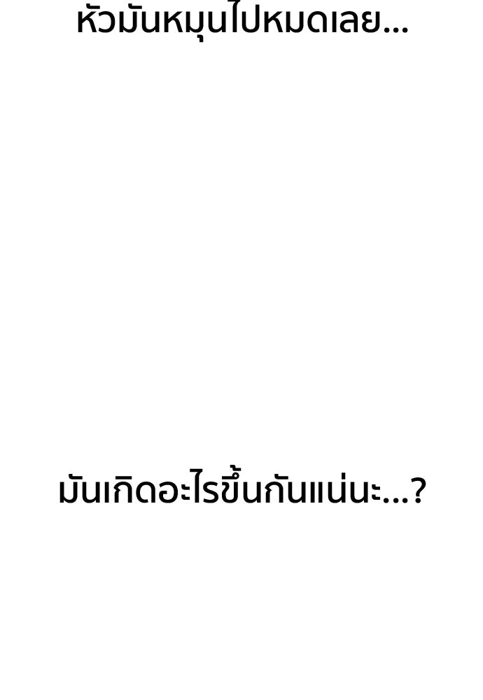 ติวเตอร์ต่อสู้มือฉมัง - หน้า 35
