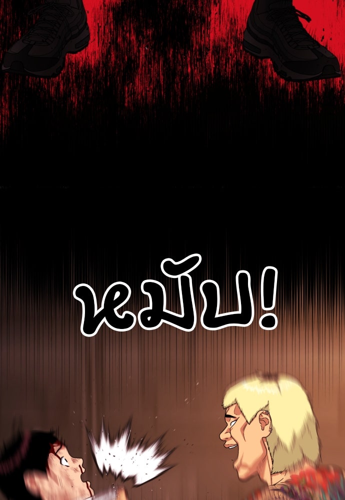 ติวเตอร์ต่อสู้มือฉมัง - หน้า 40