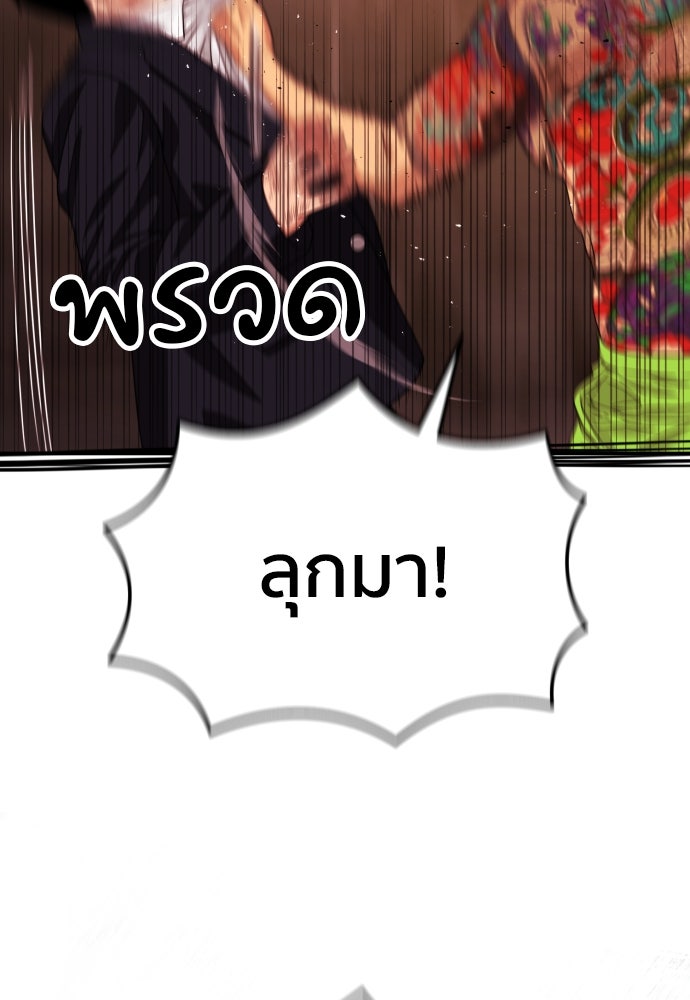 ติวเตอร์ต่อสู้มือฉมัง - หน้า 41