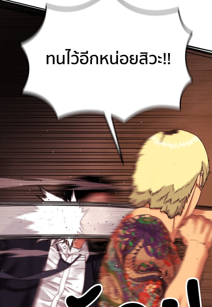 ติวเตอร์ต่อสู้มือฉมัง - หน้า 44