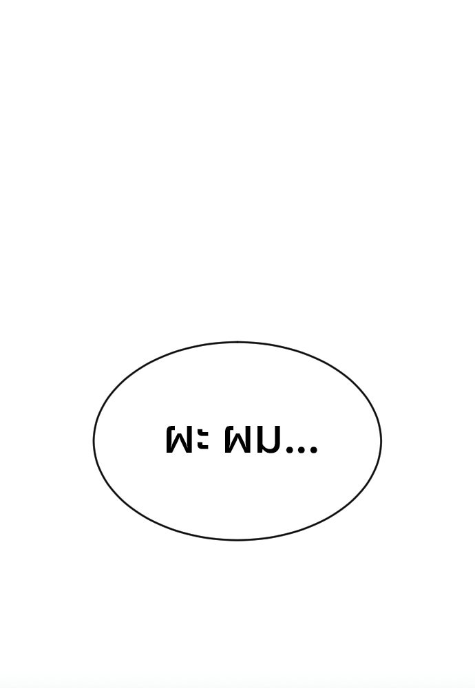 ติวเตอร์ต่อสู้มือฉมัง - หน้า 52