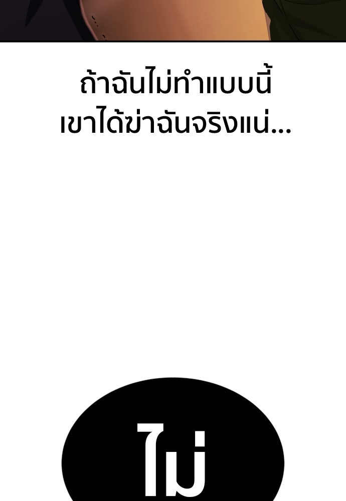 ติวเตอร์ต่อสู้มือฉมัง - หน้า 56