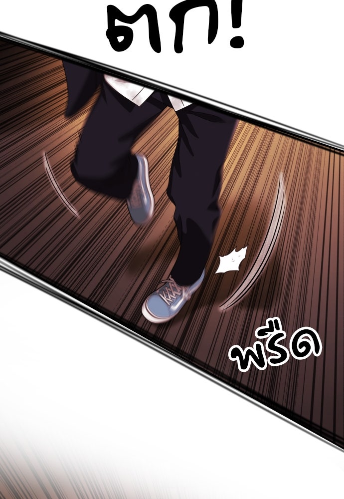 ติวเตอร์ต่อสู้มือฉมัง - หน้า 85