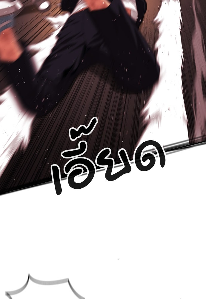 ติวเตอร์ต่อสู้มือฉมัง - หน้า 87