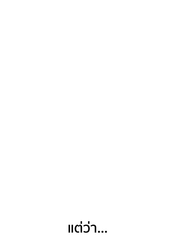 ติวเตอร์ต่อสู้มือฉมัง - หน้า 105