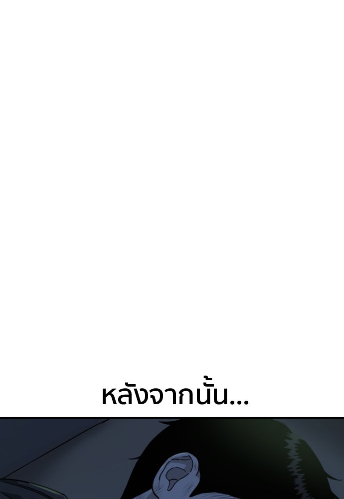ติวเตอร์ต่อสู้มือฉมัง - หน้า 106