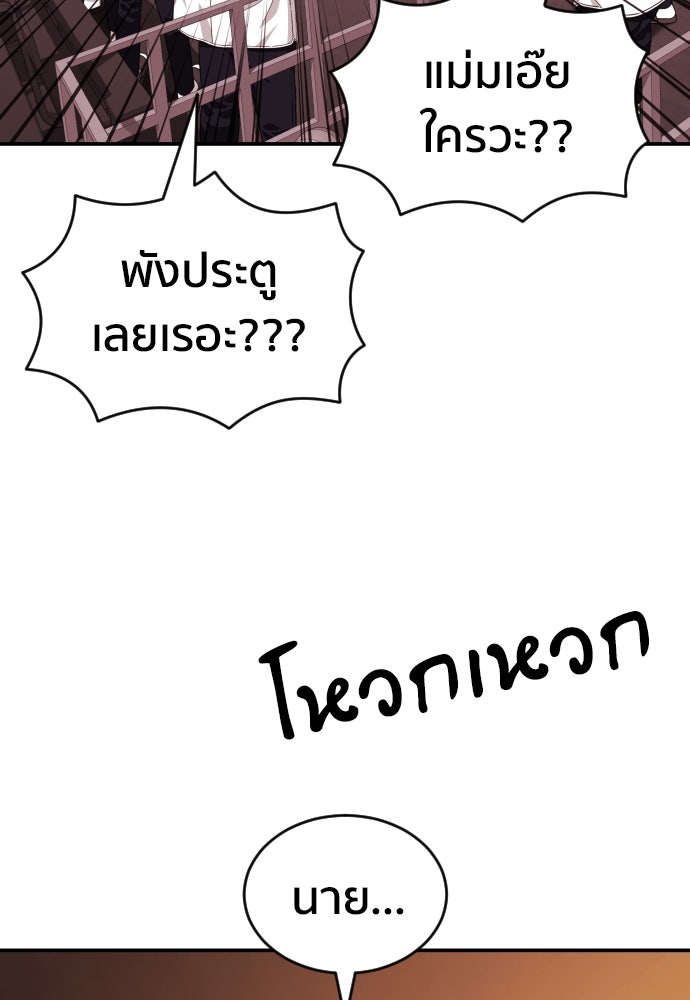ติวเตอร์ต่อสู้มือฉมัง - หน้า 11