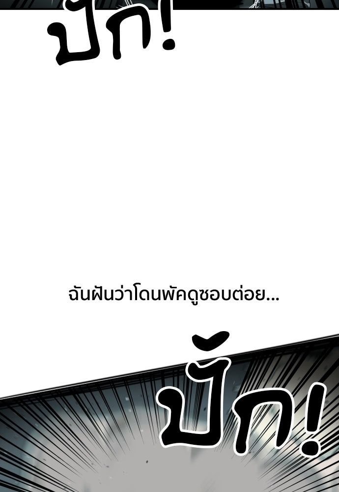 ติวเตอร์ต่อสู้มือฉมัง - หน้า 112