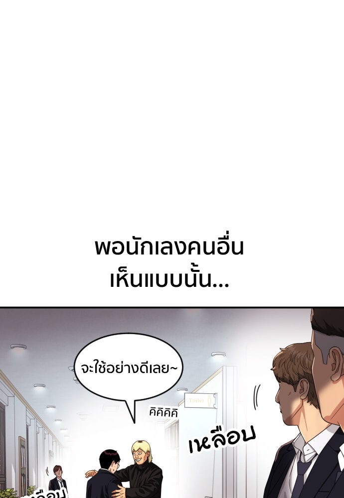 ติวเตอร์ต่อสู้มือฉมัง - หน้า 132