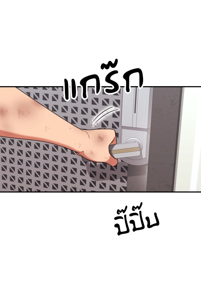 ติวเตอร์ต่อสู้มือฉมัง - หน้า 151
