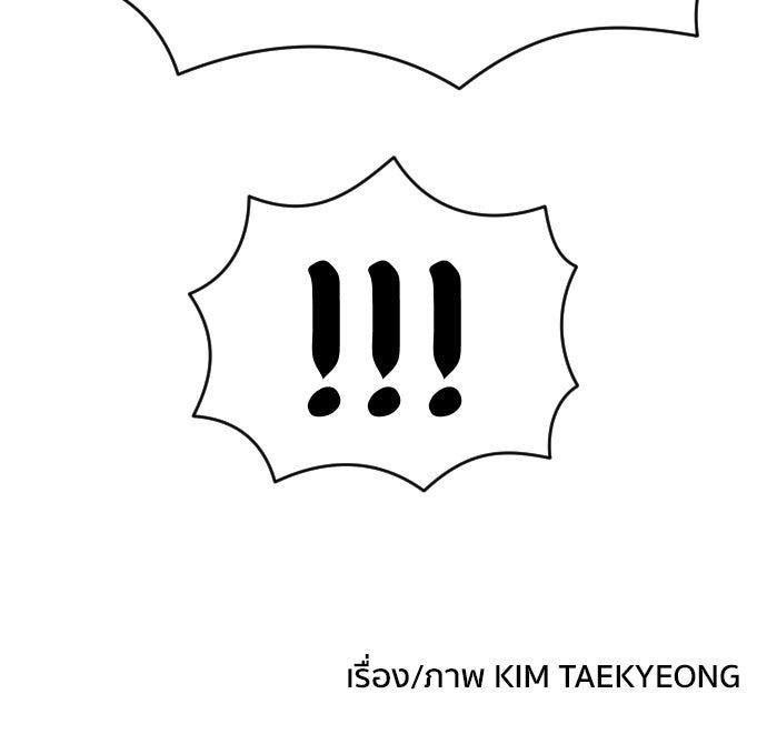 ติวเตอร์ต่อสู้มือฉมัง - หน้า 159