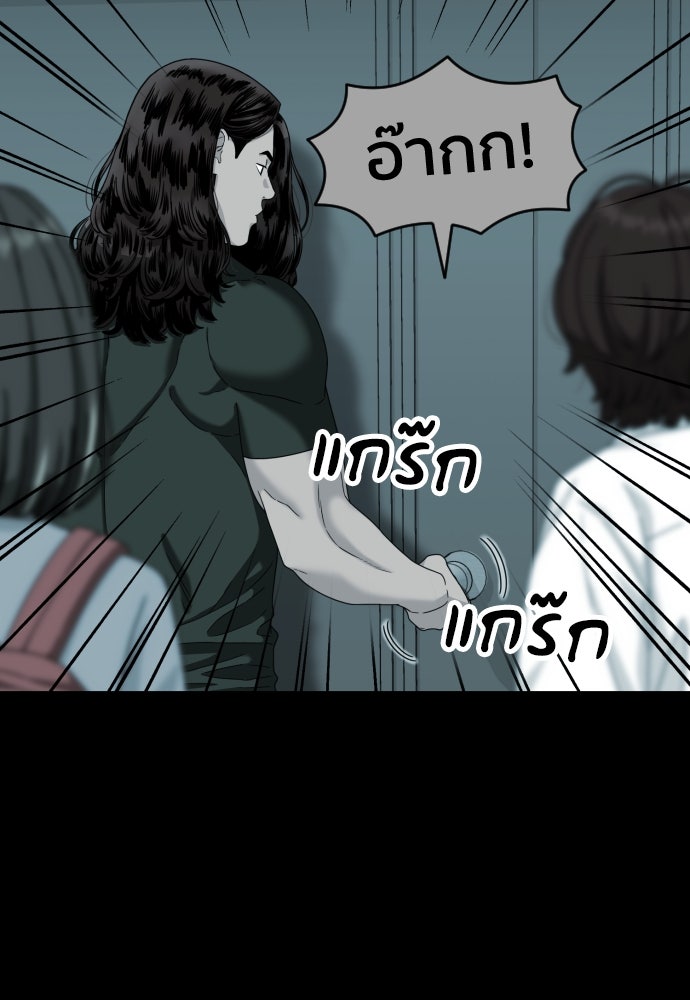 ติวเตอร์ต่อสู้มือฉมัง - หน้า 21