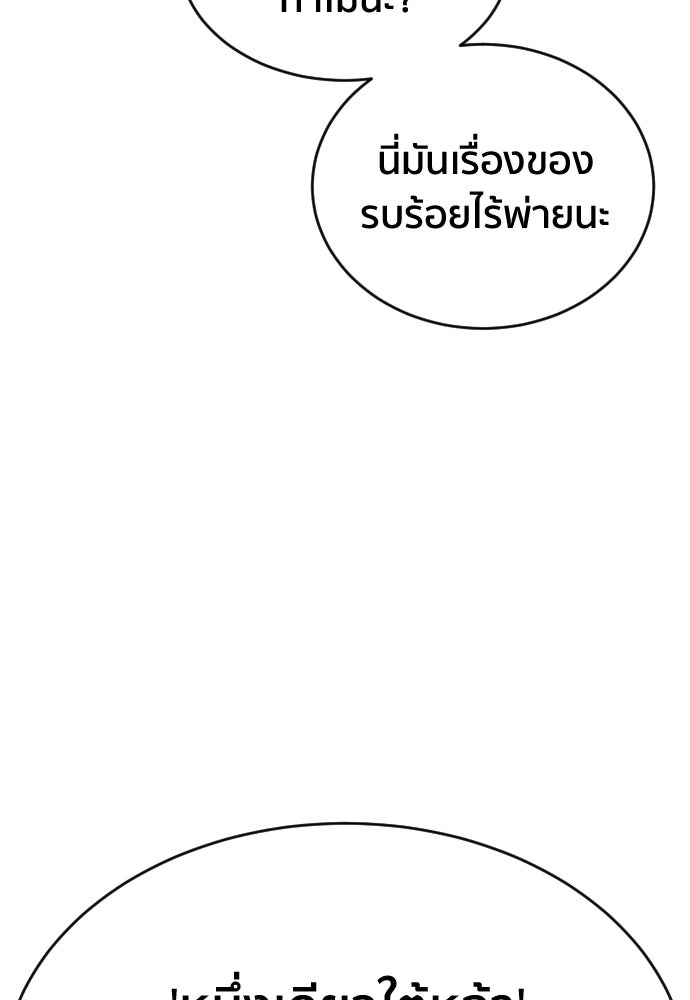 ติวเตอร์ต่อสู้มือฉมัง - หน้า 27