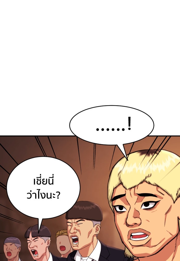 ติวเตอร์ต่อสู้มือฉมัง - หน้า 33