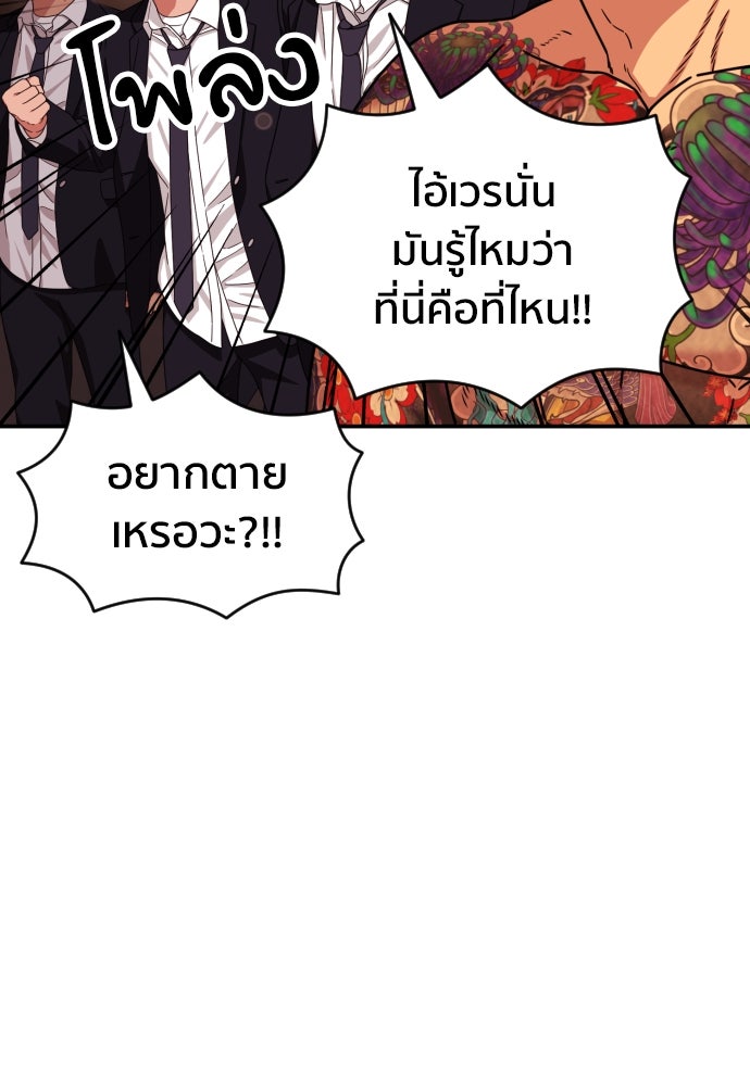 ติวเตอร์ต่อสู้มือฉมัง - หน้า 34