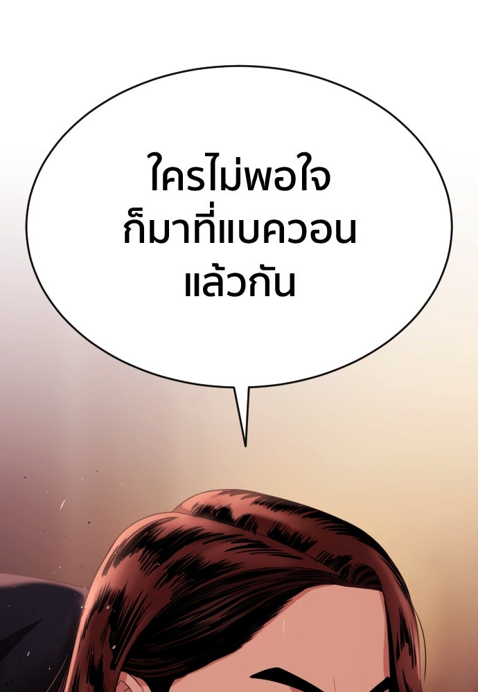 ติวเตอร์ต่อสู้มือฉมัง - หน้า 35