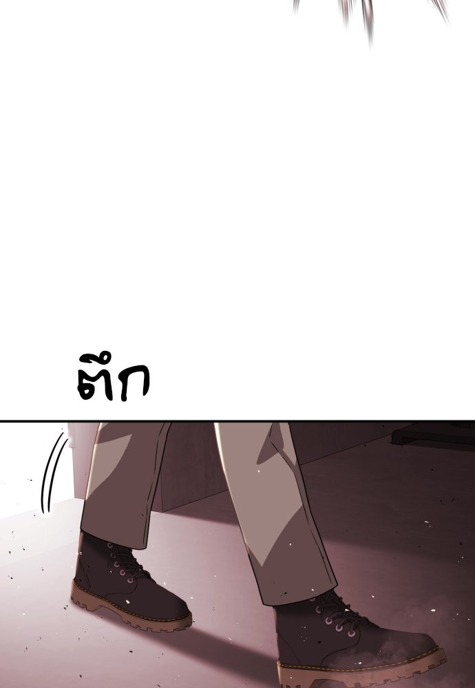 ติวเตอร์ต่อสู้มือฉมัง - หน้า 5