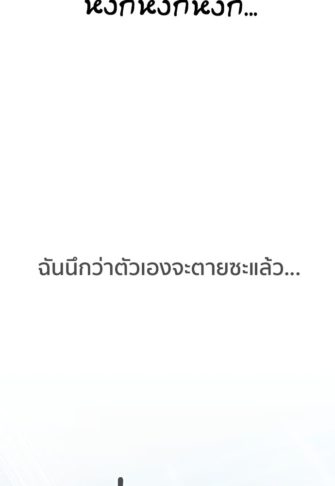 ติวเตอร์ต่อสู้มือฉมัง - หน้า 71