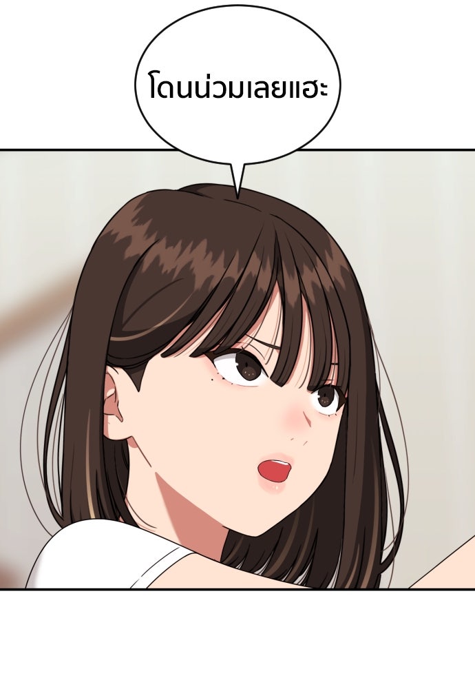 ติวเตอร์ต่อสู้มือฉมัง - หน้า 85