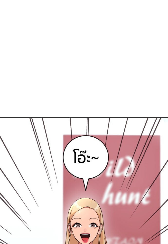ติวเตอร์ต่อสู้มือฉมัง - หน้า 4