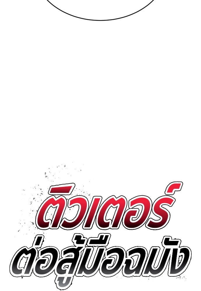 ติวเตอร์ต่อสู้มือฉมัง - หน้า 6
