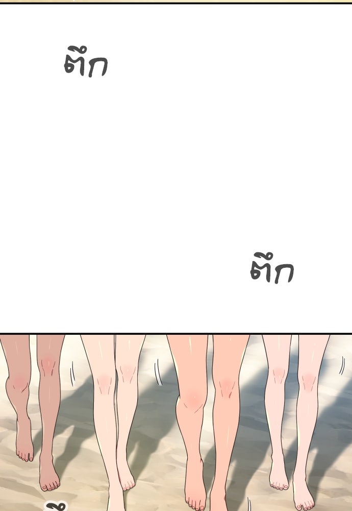 ติวเตอร์ต่อสู้มือฉมัง - หน้า 136