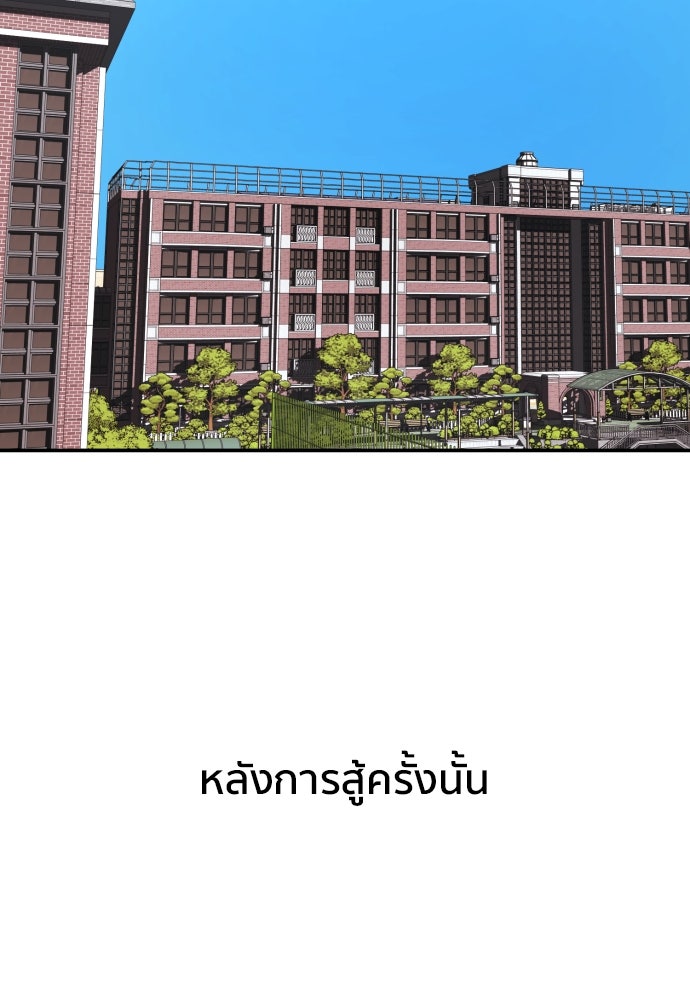 ติวเตอร์ต่อสู้มือฉมัง - หน้า 2