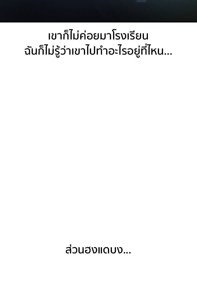 ติวเตอร์ต่อสู้มือฉมัง - หน้า 32